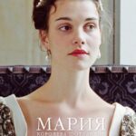 Мария – Королева Шотландии Постер